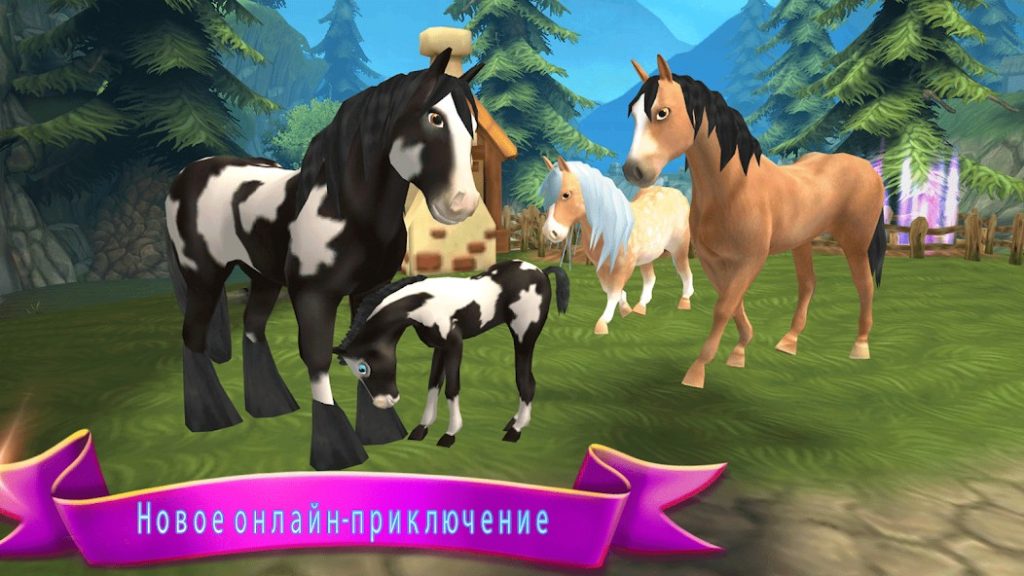 Донат в Лошадиный рай:Ранчо моей мечты. Какие пакеты выгодно покупать, стратегия пополнения