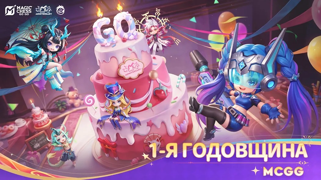 Magic Chess: Go Go