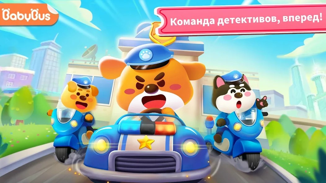 Мал. панда: дневник детектива