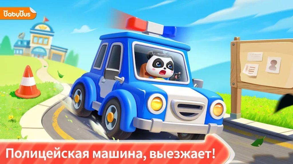 Донат в Малыш Панда Полиция. Какие пакеты выгодно покупать, стратегия пополнения