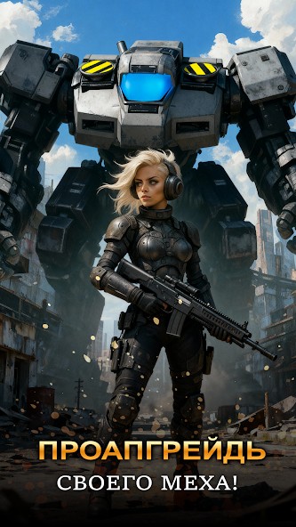 Mecha Fortress: Война Робот TD