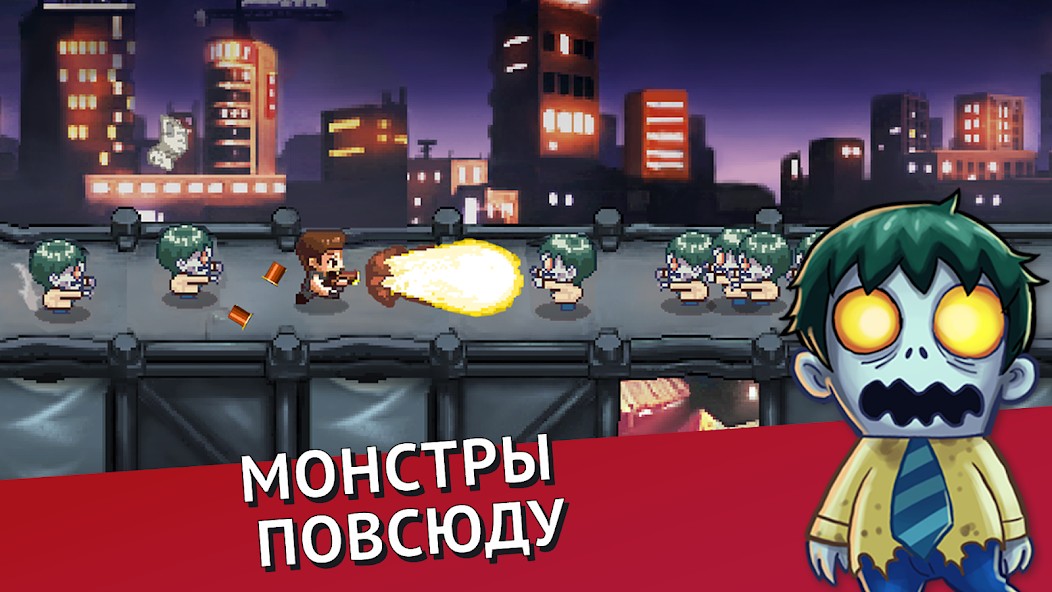 Monster Dash