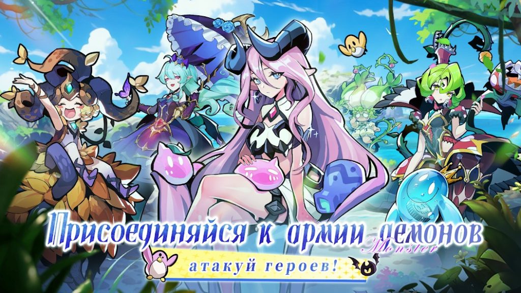 Донат в Monster Never Cry. Какие пакеты выгодно покупать, стратегия пополнения