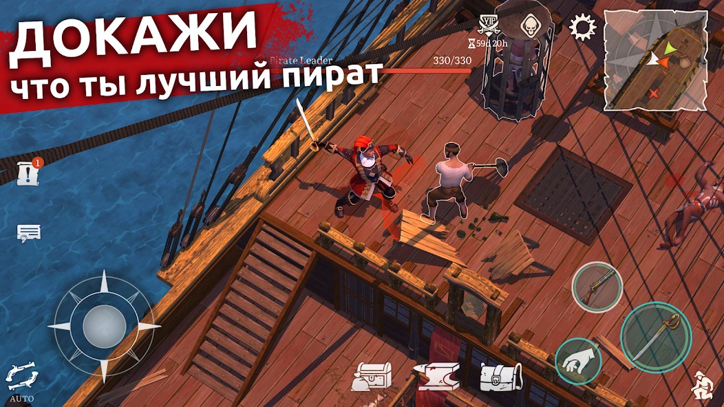 Mutiny: Пираты и RPG выживание