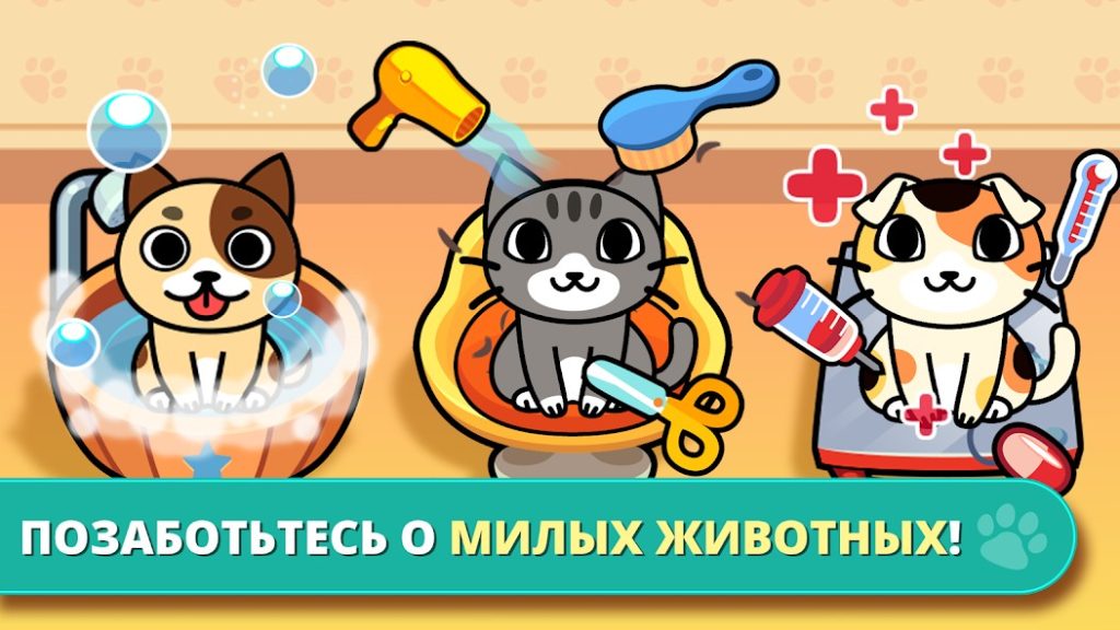 Донат в My Virtual Pet Shop: животные. Какие пакеты выгодно покупать, стратегия пополнения