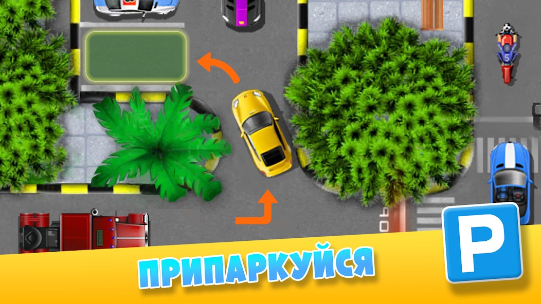 Parking Mania:Кар паркинг игра