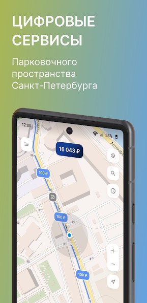Парковки Санкт-Петербурга