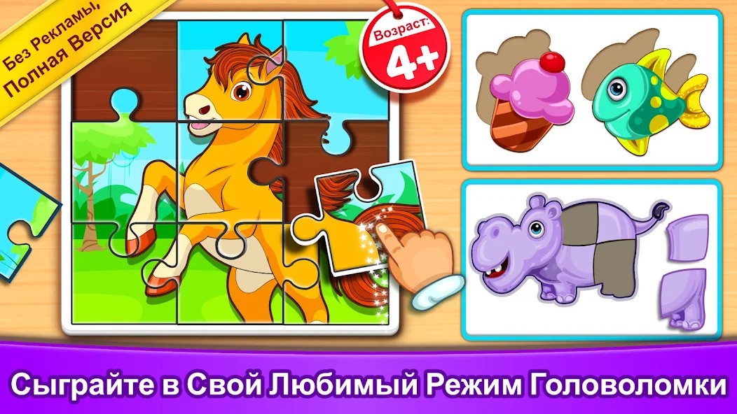 Пазлы для детей: возраст 2-7