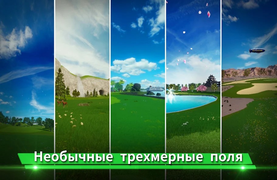 Perfect Swing - Golf