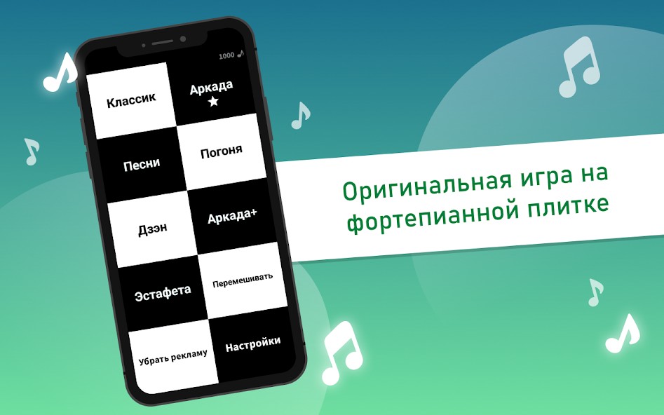 Piano Tiles Классические игры