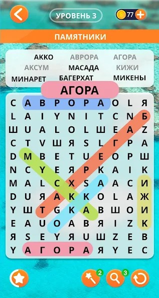 Поиск слов русский