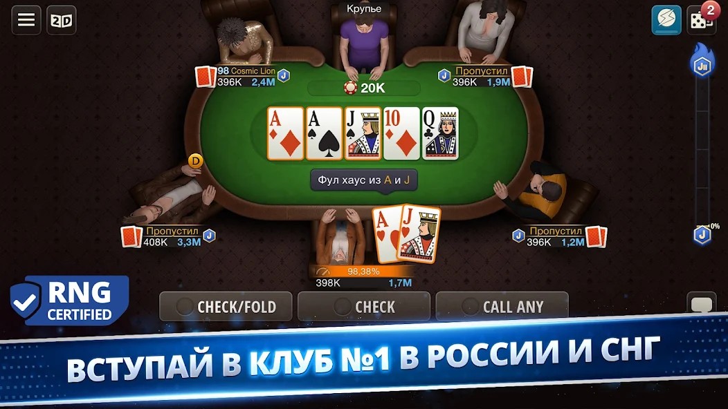 Poker Game: World Poker Club