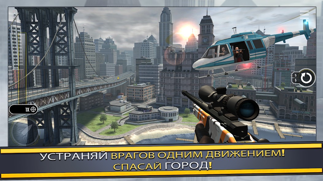 Pure Sniper: 3D стрелялки