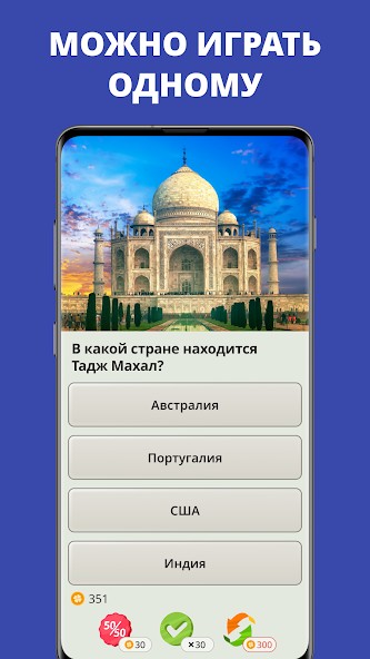 QuizzLand: онлайн викторина