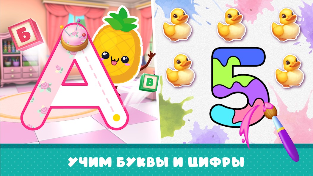 Развивающие игры для детей 2+