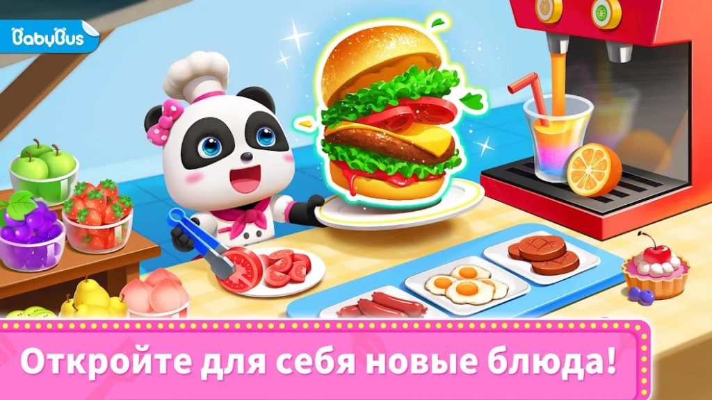 Донат в Ресторан маленькой панды. Какие пакеты выгодно покупать, стратегия пополнения