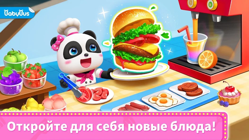 Ресторан маленькой панды