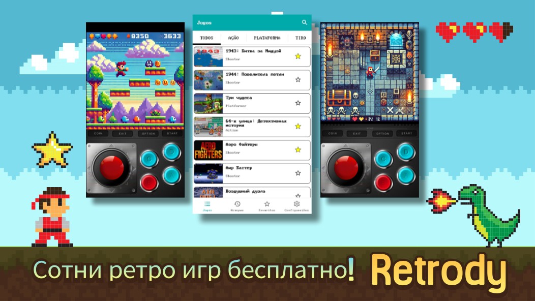 RETRODY : Ретро Аркада Игры