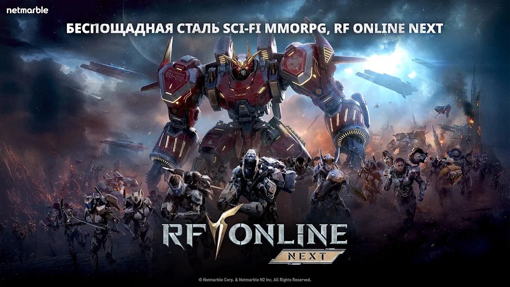 RF ONLINE NEXT