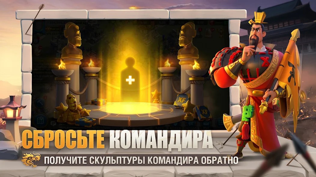 Rise of Kingdoms: Lost Crusade