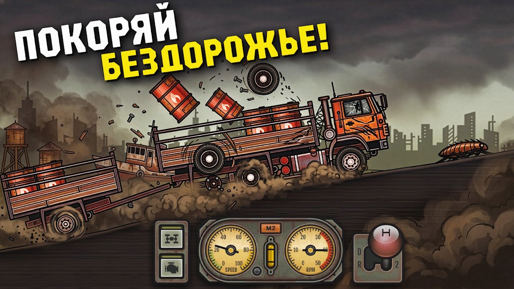 Rust Truck: Wasteland Delivery