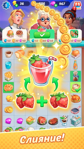 Секрет Ресторана: Слияние Игры