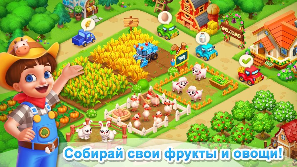 Донат в Семейная Ферма. Какие пакеты выгодно покупать, стратегия пополнения