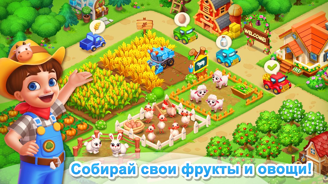 Семейная Ферма
