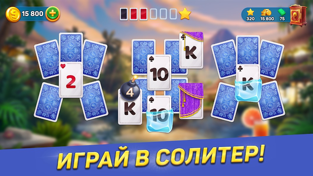 Solitaire Cruise карты солитер