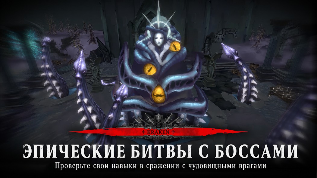 Soul Huntress: Офлайн-игры