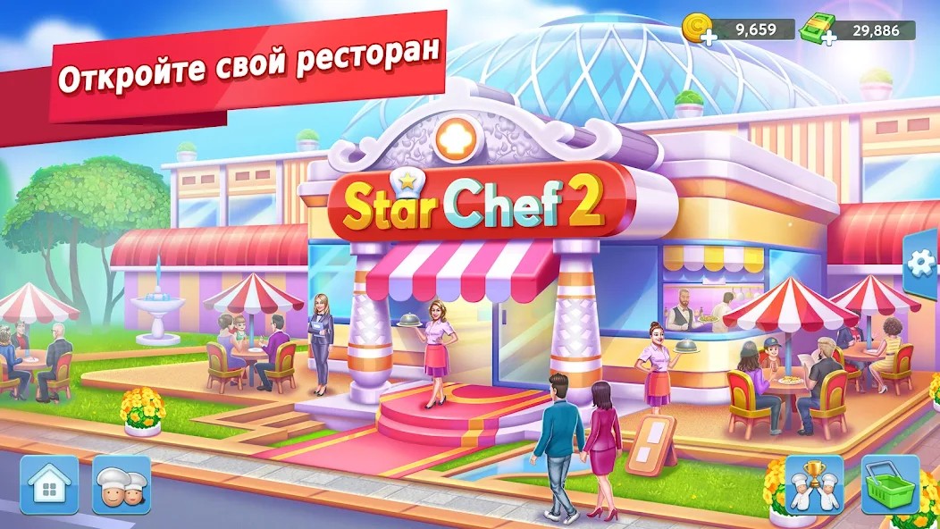 Star Chef 2: Кулинарная игра