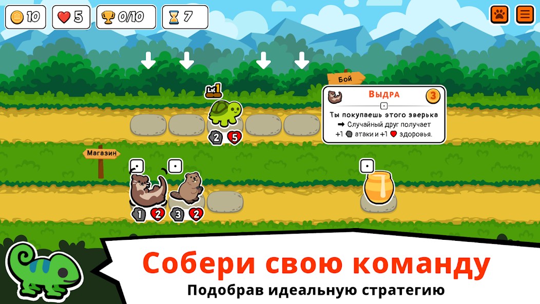 Super Auto Pets