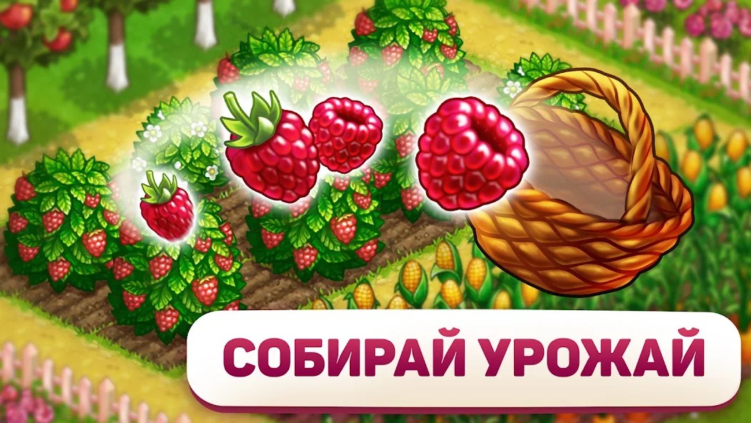 Супер Ферма: Симулятор Фермы