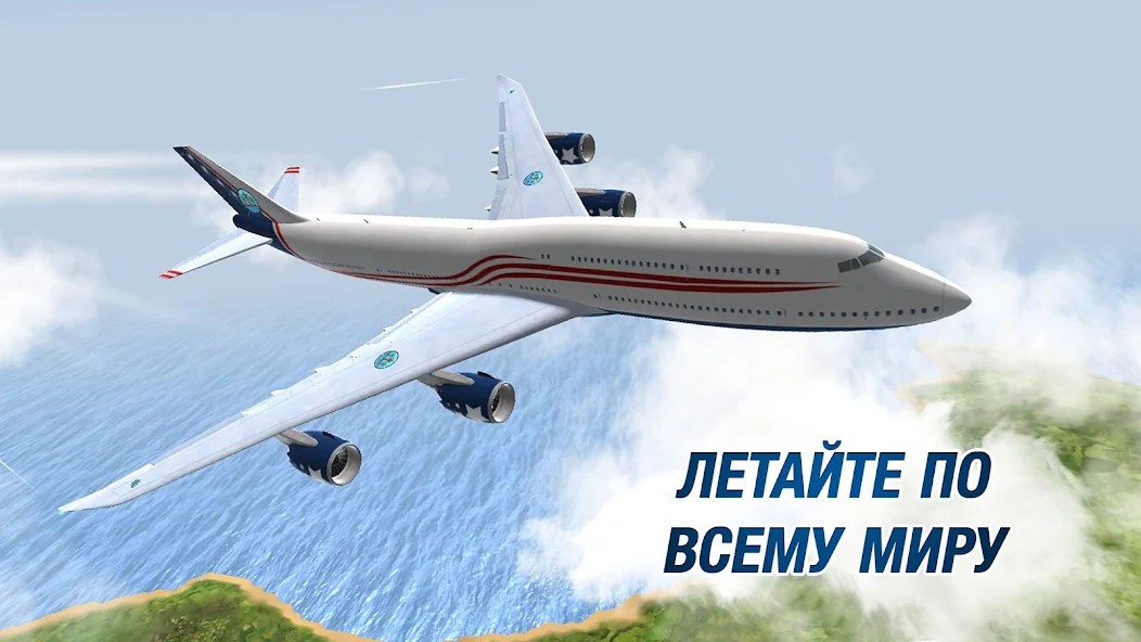 Take Off Flight Simulator