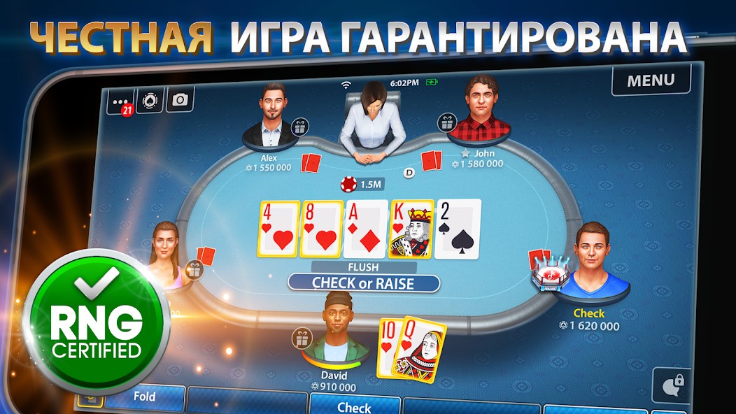 Техасский покер: Pokerist