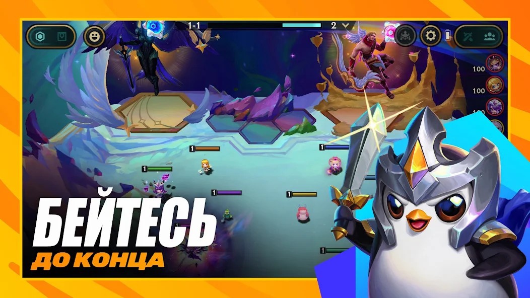 TFT: Teamfight Tactics