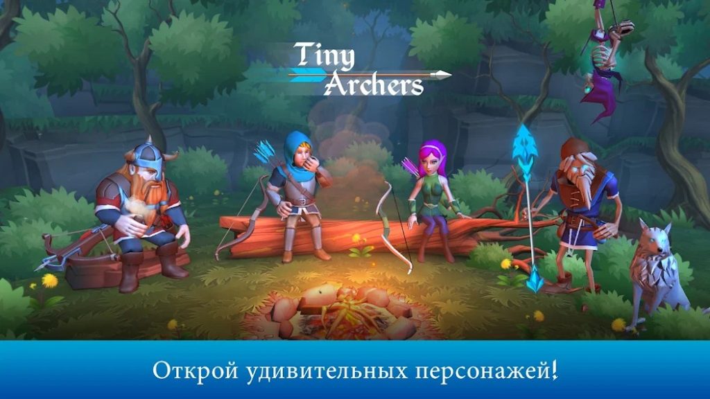 Донат в Tiny Archers. Какие пакеты выгодно покупать, стратегия пополнения