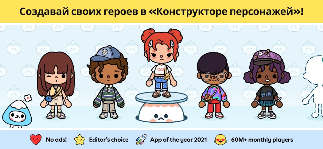 Toca Boca World