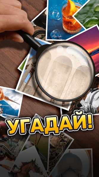 Угадай! Что в кадре