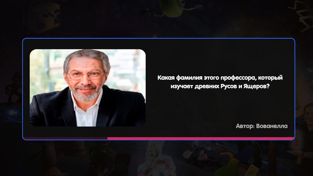 Вечеринка Знаний