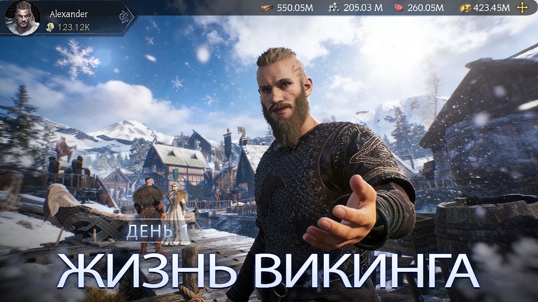 Великий Викинг