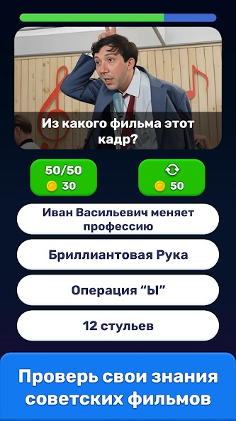 Викторина : Знания Сила