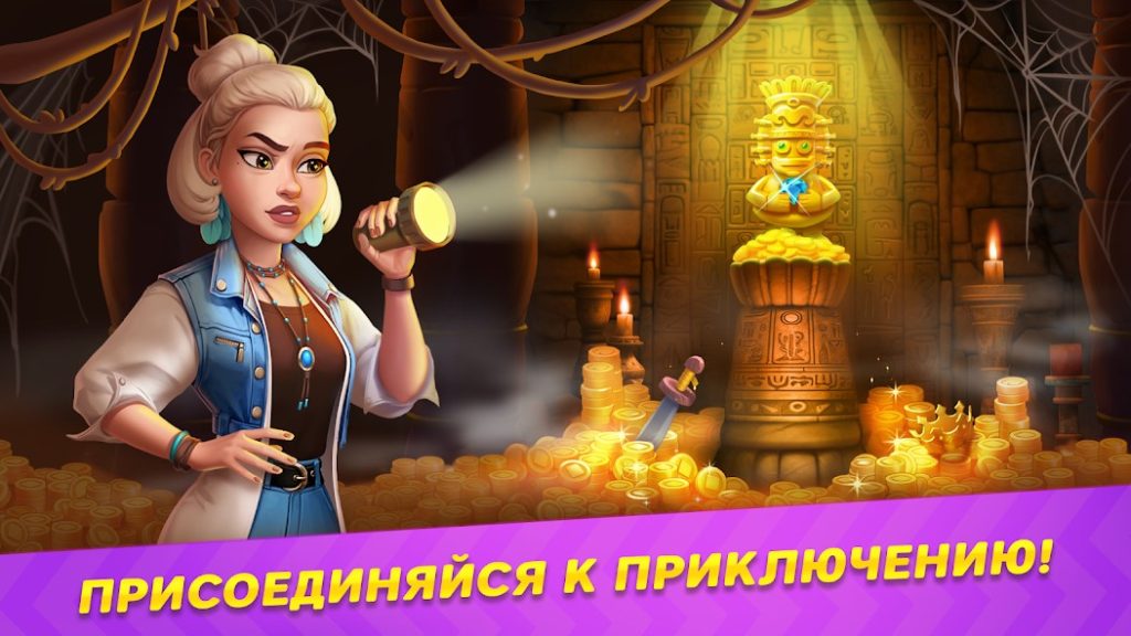 Донат в Вокруг мира: Игра приключение!. Какие пакеты выгодно покупать, стратегия пополнения