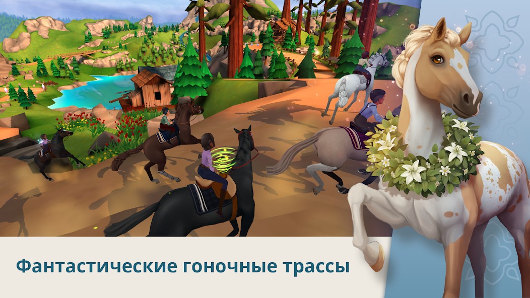 Wildshade: конные скачки