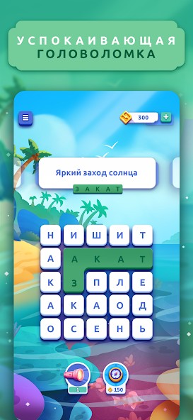 Word Lanes: Расслабляющая игра