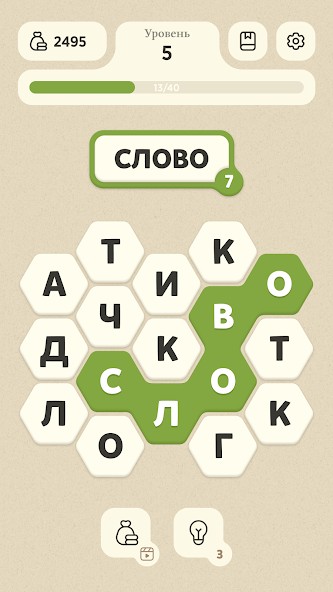 Word Master