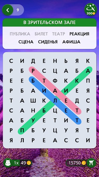 Words of Wonders: Search