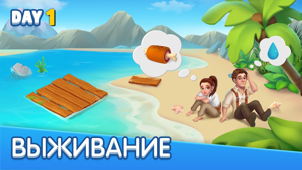 Золотой Остров: Ферма Выживших