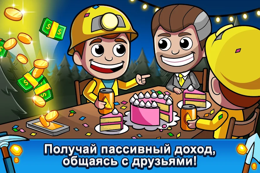 Престиж в Idle Miner Tycoon: стоит ли сбрасывать прогресс