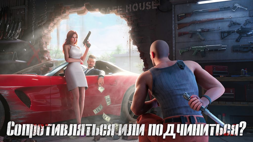 Лучшее оружие для PvE. Mafia City